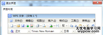 圖2：經(jīng)典風(fēng)格至Win7風(fēng)格