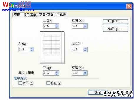 頁邊距設置