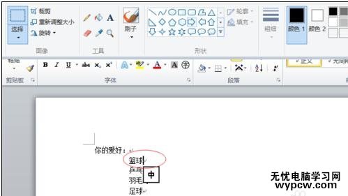 在word方框里打叉的兩種方法