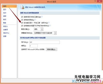 office2007設(shè)置下拉菜單