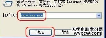 解決office2007安裝出錯故障的技巧