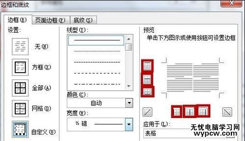 如何用word制作國慶手抄報