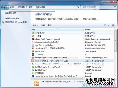 如何解決office2010彈出宏安全設置錯誤