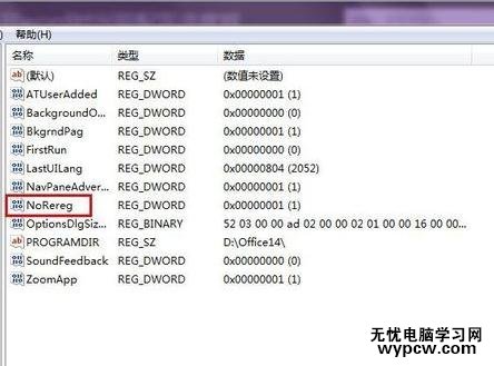 解決office2010配置進度的兩種技巧