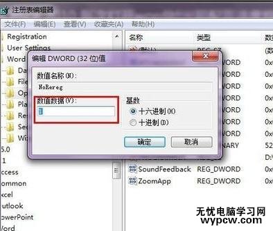 解決office2010配置進度的兩種技巧