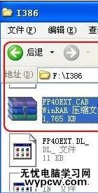 解決office2007安裝出錯故障的技巧