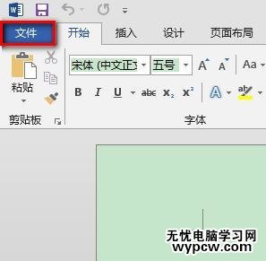 解決office2013激活失敗的技巧