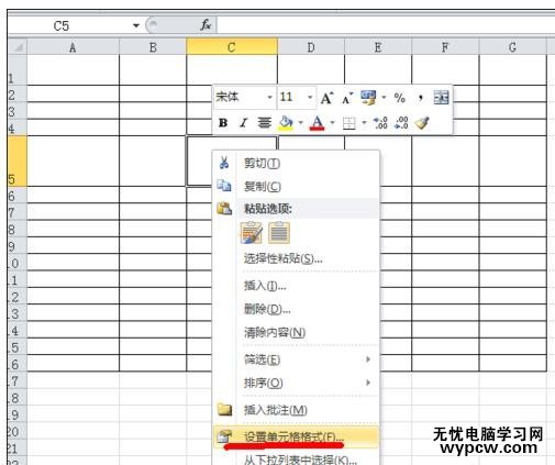 excel2010加斜線的教程