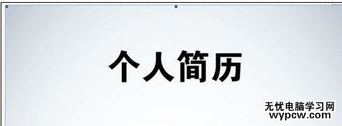 在word中插入封面的兩種方法