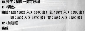 PS制作簡單的古典簽名效果