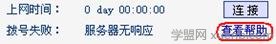 路由器設置導致的無線網絡連接不上解決辦法1