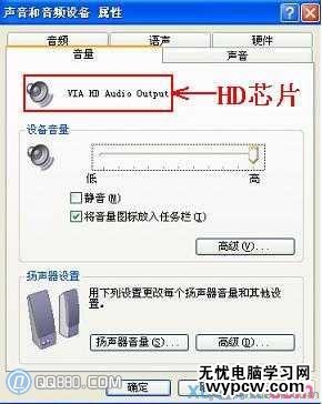耳麥不能說話