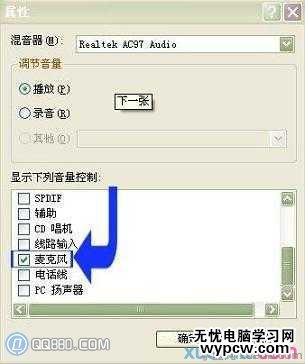 話筒沒聲音