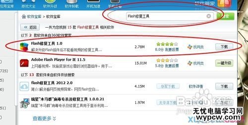電腦不能看視頻怎么辦