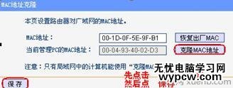 路由器設置導致的無線網絡連接不上解決辦法1