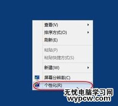 桌面---個性化