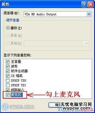 QQ語音沒聲音