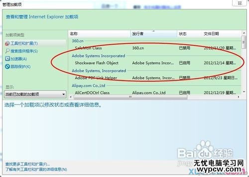 電腦不能看視頻怎么辦