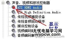 沒有音頻設(shè)備