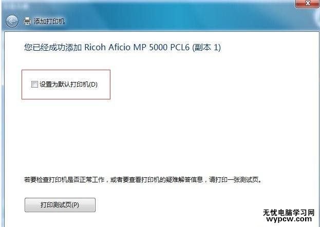 怎樣連接辦公室中的網絡打印機
