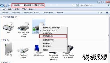 怎樣設置網絡打印機共享