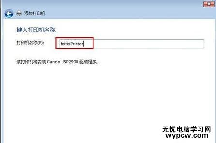 怎樣設置網絡打印機共享