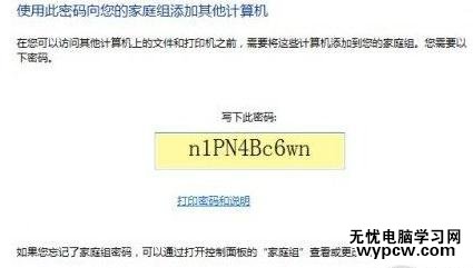 怎樣設置家庭網絡打印機共享
