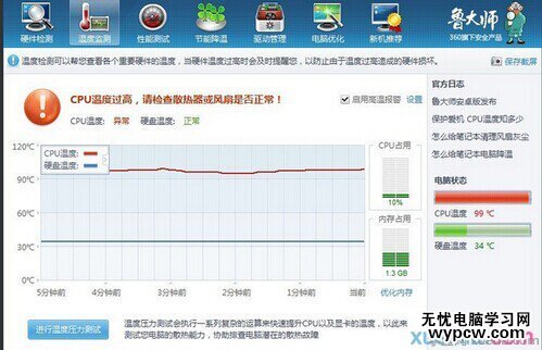 cpu溫度多少正常