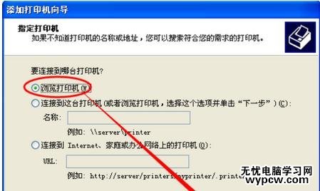 怎樣設(shè)置網(wǎng)絡(luò)打印機(jī)