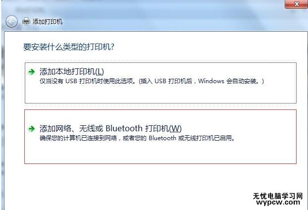 怎樣連接辦公室中的網絡打印機