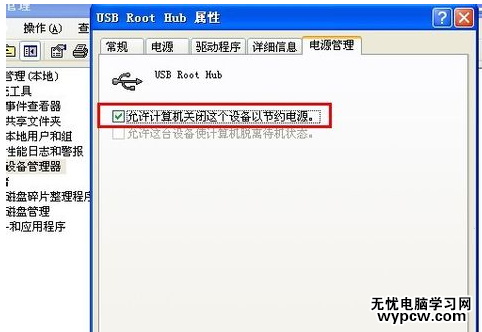 鼠標失靈怎么辦