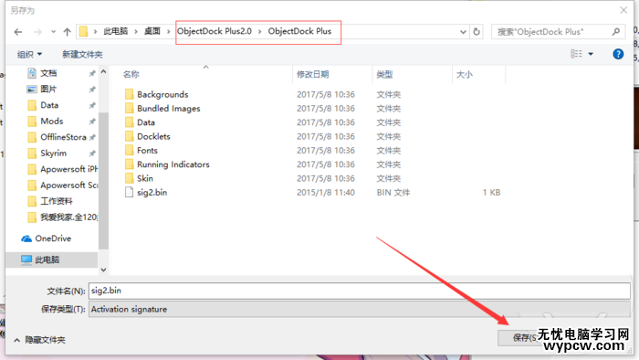 Windows如何安裝Mac任務欄   Windows增加Mac任務欄教程