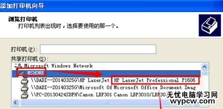 怎樣設(shè)置網(wǎng)絡(luò)打印機(jī)