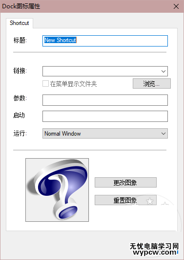 Windows如何安裝Mac任務欄   Windows增加Mac任務欄教程
