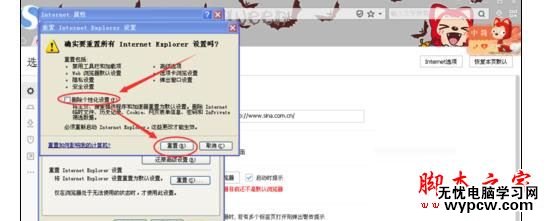windowsxp系統打開IE瀏覽器電腦會死機的兩種解決方法