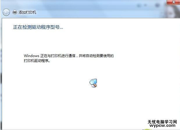 怎樣連接辦公室中的網絡打印機