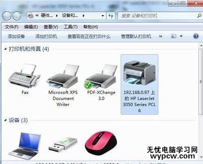 怎樣設置家庭網絡打印機共享