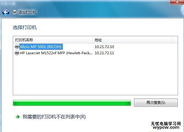 怎樣連接辦公室中的網絡打印機