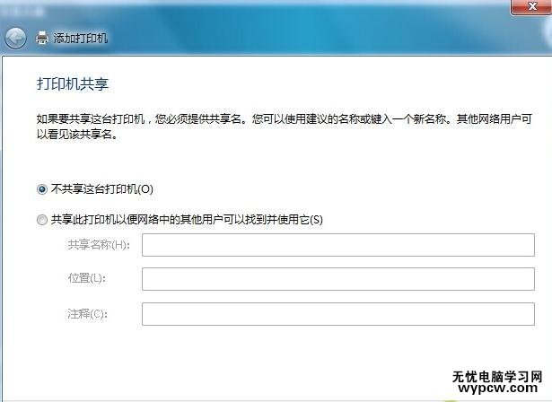 怎樣連接辦公室中的網絡打印機
