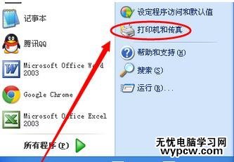 怎樣設(shè)置網(wǎng)絡(luò)打印機(jī)
