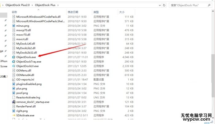 Windows如何安裝Mac任務欄   Windows增加Mac任務欄教程