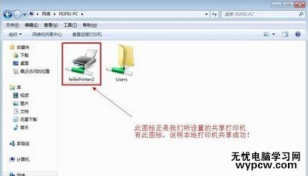 怎樣設置網絡打印機共享