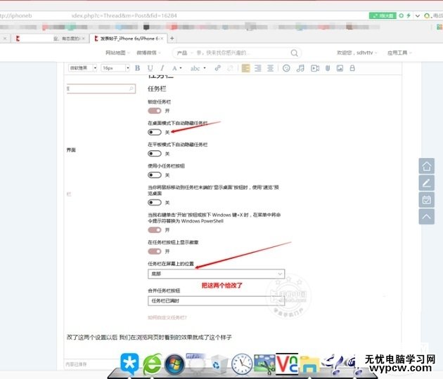 Windows如何安裝Mac任務欄   Windows增加Mac任務欄教程