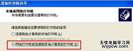 怎樣設(shè)置網(wǎng)絡(luò)打印機(jī)
