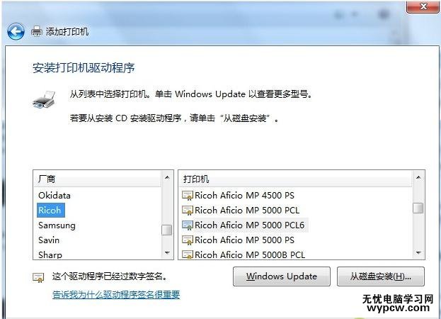 怎樣連接辦公室中的網絡打印機