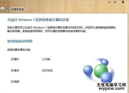 怎樣設置家庭網絡打印機共享