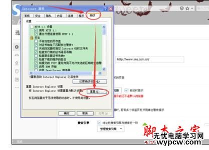 windowsxp系統打開IE瀏覽器電腦會死機的兩種解決方法