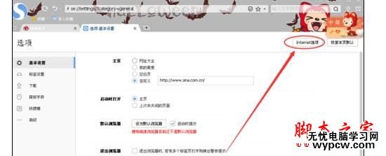 windowsxp系統打開IE瀏覽器電腦會死機的兩種解決方法
