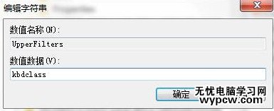 重裝xp系統(tǒng)后鍵盤無法使用怎么辦？電腦重裝xp系統(tǒng)后鍵盤失靈的解決方法