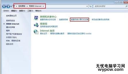 怎樣設置網絡打印機共享
